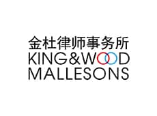 Logo: King & Wood Mallesons Rechtsanwaltsgesellschaft mbH